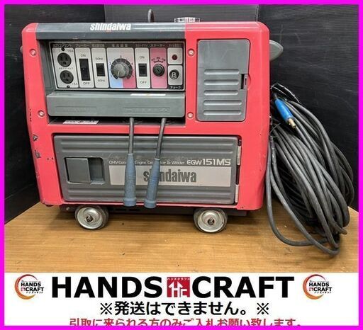 引取限定】新ダイワ EGW151MS 防音型エンジン発電機兼用溶接機 