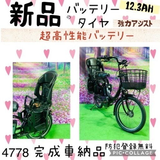 ❸ 4778子供乗せ電動自転車ヤマハ3人乗り新品20インチ良好バッテリー