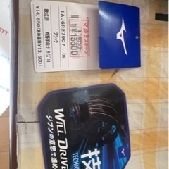 軟式用 外野手グローブ新品未使用