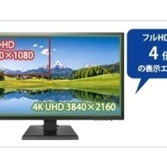 液晶モニター IO DATA ディスプレイ 4K IPS ADS KH2750V