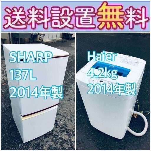 送料設置無料❗️限界価格に挑戦冷蔵庫/洗濯機の今回限りの激安2点セット♪