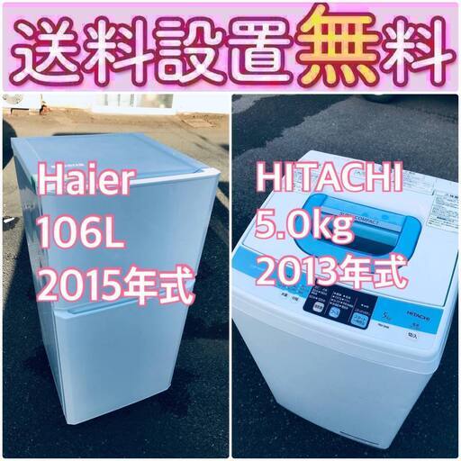 送料設置無料❗️一人暮らしを応援します❗️初期費用を抑えた冷蔵庫/洗濯機2点セット♪