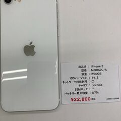 【🔥買取強化中🔥】iPhone 8  256GB 【リサイクルモ...