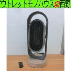 3D セラミックヒーター&ファン リモコン付 MO-WA003 ...