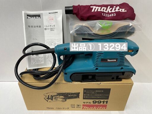 ≪マキタ/makita≫ベルトサンダ_76mm_9911_出品①
