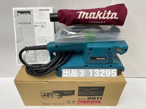 ≪マキタ/makita≫ベルトサンダ_76mm_9911_出品③