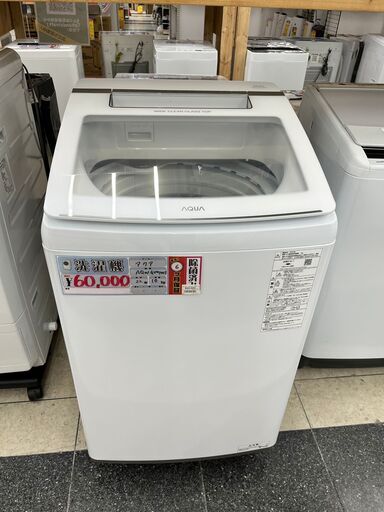 【引取限定】アクア　AQW-GVW100J　洗濯機　22年製　10キロ【小倉南区葛原東】