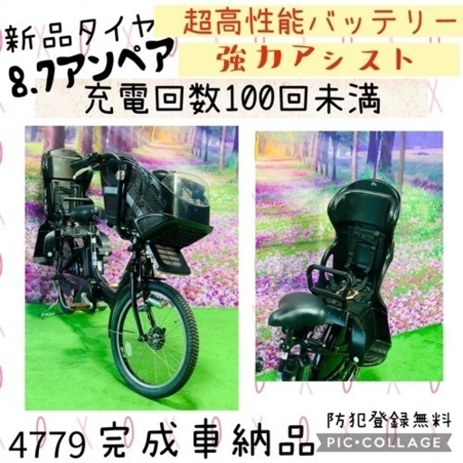 ❸ 4779子供乗せ電動自転車ブリヂストン3人乗り新品20インチ良好バッテリー
