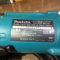 マキタ　DP4010 ２スピードドリル 中古品 【ハンズクラフト宜野湾店】