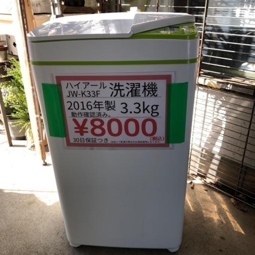 売り切れ 小型洗濯機入荷しました！ 早い者勝ちです！ 熊本リサイクルワンピース