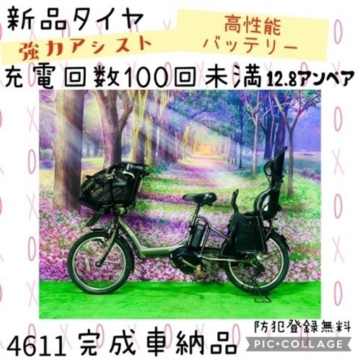 ❺ 4611子供乗せ電動自転車ヤマハ3人乗り新品20インチ良好バッテリー