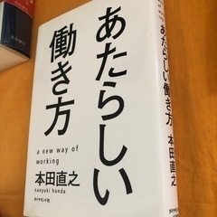 あたらしい働き方　a new way of working