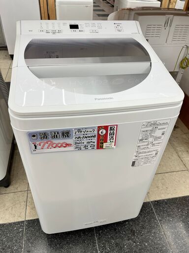 【引取限定】パナソニック　NA-FA100H8　洗濯機　21年製　10キロ【小倉南区葛原東】