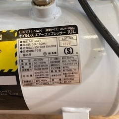 整備に作業に??‍?EARTH MAN オイルレスエアーコンプレッサー