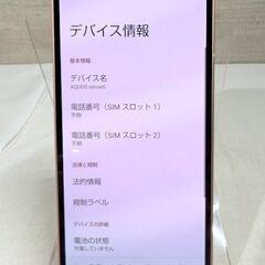 苫小牧バナナ】SHARP/シャープ AQUOS/アクオス SHG05 sense6 android