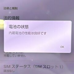 苫小牧バナナ】SHARP/シャープ AQUOS/アクオス SHG05 sense6 android