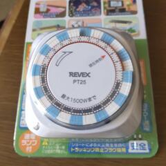 省エネ24時間プログラムタイマー