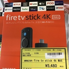 【未使用】Amazon fire TV stick 4K MAX