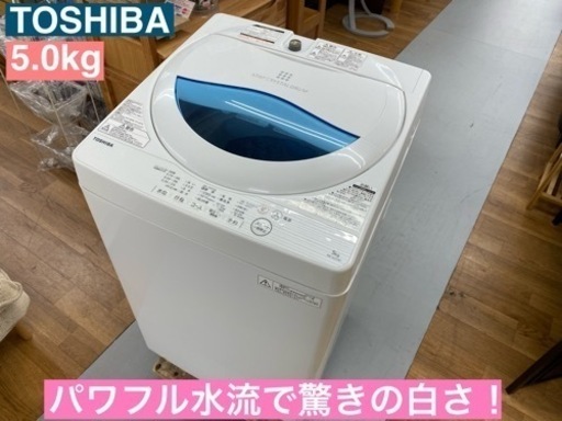 I552 ★ TOSHIBA 洗濯機 （5.0㎏）★ 2017年製 ⭐動作確認済⭐クリーニング済