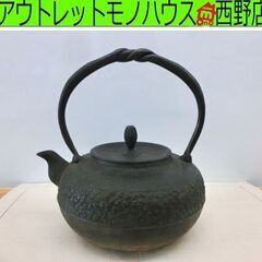 南部鉄器 鉄瓶 サビあり 幅19×高さ10㎝ 桜 急須 茶道具 ...