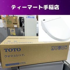 新品 未開封 TOTO 温水洗浄便座 ウォシュレット TCF65...