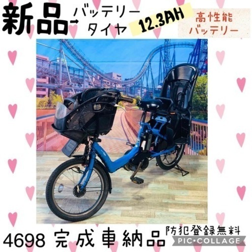 ❸ 4698子供乗せ電動自転車ヤマハ3人乗り新品20インチ良好バッテリー