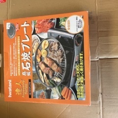 石焼きプレート