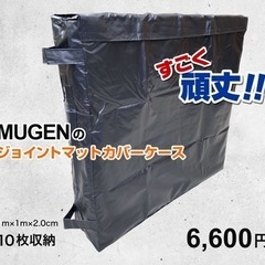 【格安】ジョイントマットカバーケース　10枚収納　レザー　移動用...