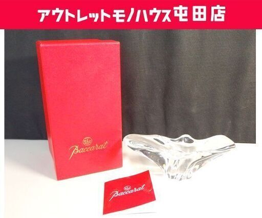 未使用保管品 Baccarat アッシュトレイ キャンディボックス 幅18cm クリスタルガラス 灰皿 バカラ 札幌市 屯田店