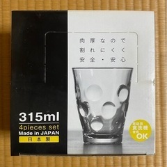 ガラスコップ(食洗機使用可)