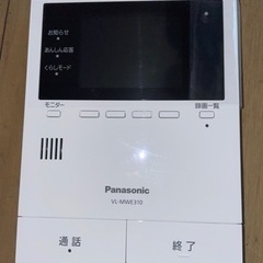 新古品未使用22年式インターホン】取り付け工賃無料！！