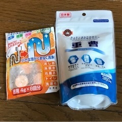 お掃除セット（未使用）