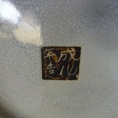 中国古陶磁器　清代～民国期　成化年造　花瓶