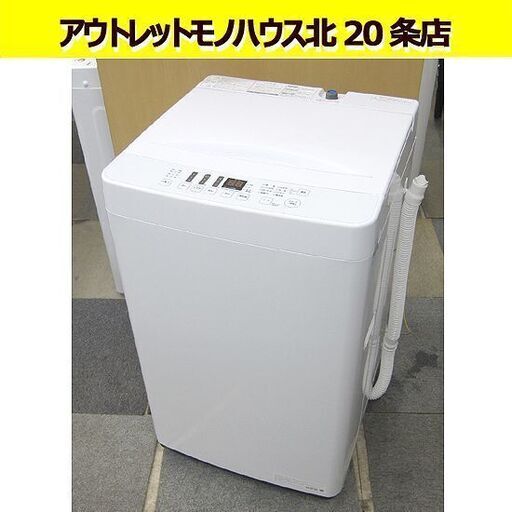アマダナ 2022年製 全自動洗濯機 5.5kg AT-WM5511-WH ホワイト/白色 amadana ハイセンス 高年式 1人暮らし 札幌 北20条店