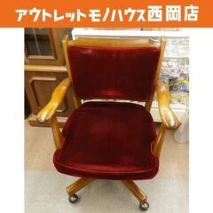 カリモク家具 デスクチェア コロニアル karimoku ヴィンテージ椅子