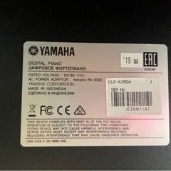 ヤマハ　クラビノーバ  CLP-635 電子ピアノ