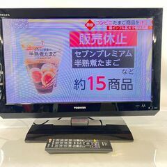 22インチ 液晶テレビ 東芝 TOSHIBA 22A2 リモコン...