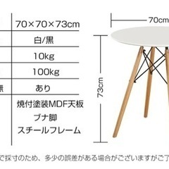 【ネット決済】イームズ　椅子　テーブル