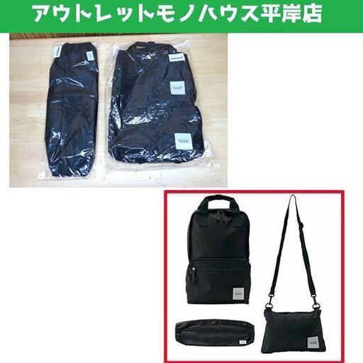新品 アーバンリサーチ ドアーズ 3WAYマザーズリュック＜サコッシュ付き＞＆抱っこひも収納カバー セット カラー/ブラック☆ 札幌市 豊平区 平岸