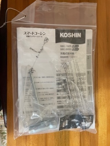 電動草刈機