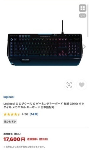 Logicool G ロジクール  G910r キーボード 日本語配列