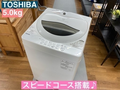 I658 ★ TOSHIBA 洗濯機 （5.0㎏）★ 2018年製 ⭐動作確認済⭐クリーニング済