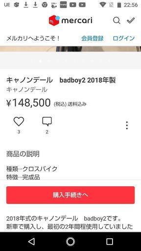 キャノンデール！ レフティ バットボーイ