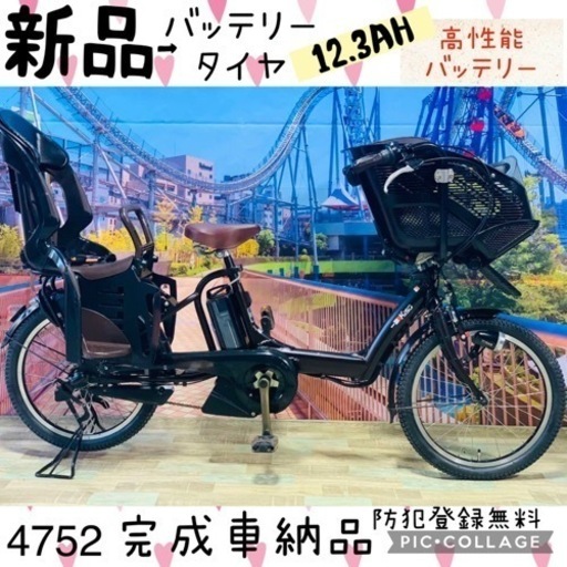 ❸ 4752子供乗せ電動自転車ヤマハ3人乗り新品20インチ良好バッテリー