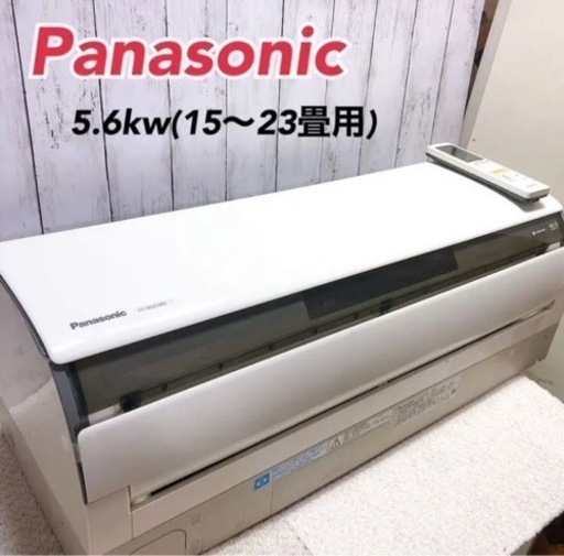 ◇パナソニック　ルームエアコン　15〜23畳　5.6kw 冷房　暖房 15960円