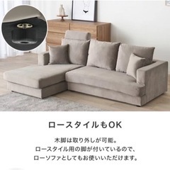 値下げしました！LOWYA レフトカウチソファ
