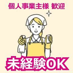 【急募】嬬恋村にある宿泊施設の清掃スタッフ様募集