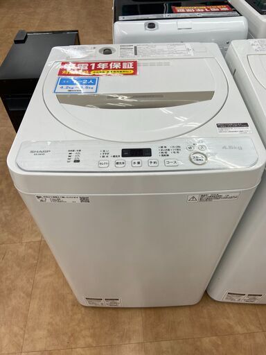【トレファク摂津店】SHARP 全自動洗濯機4.5kg 2020年製が入荷致しました！！