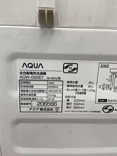【トレファク摂津店】AQUA 全自動洗濯機 2020年製が入荷致しました！！