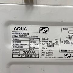 【トレファク摂津店】AQUA 全自動洗濯機 2020年製が入荷致しました！！